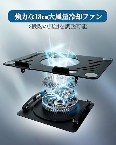 ゲーミングノートPC冷却スタンド 大風量冷却ファン搭載 360°回転 SHUWEI 17.3インチノートパソコン対応 折りたたみ式 角度・高さを無段階調整 高強度アルミ合金 耐荷重10kg 滑り止めパッド付き モデルT628Gmax (ブラック)