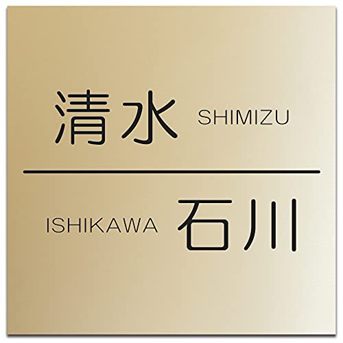 【7.5cm角】【二世帯向け 】表札 正方形 2世帯 コンパクト アクリル【貼るだけ】【屋外対応】マンション 戸建 ポスト プレート