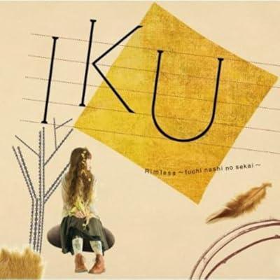 とある魔術の禁書目録 インデックス 1期 アニメ シーズン1 あらすじ タイトル テーマソング 作品詳細 主題歌 IKU Rimless〜フチナシノセカイ〜