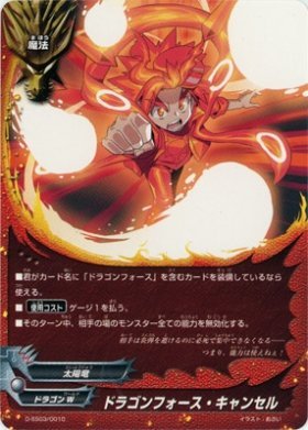 Amazon.co.jp: バディファイトDDD（トリプルディー） ドラゴンフォース