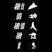 Galactic Empire Keep Count 6" Vinyl Sticker Car Decal (6" WHITE)