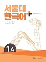 SNU Korean+ Student's Book 1A 8952131177 Book Cover