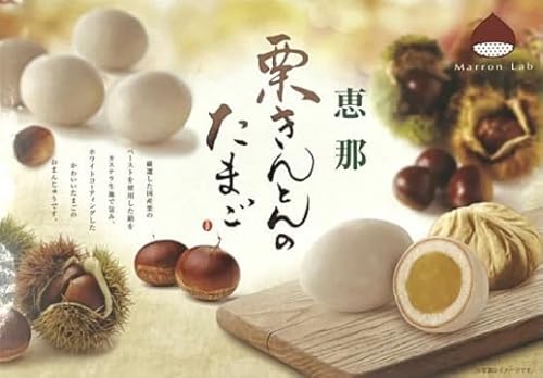 恵那 栗きんとんのたまご 12個入り 栗きんとん 焼菓子 まんじゅう 栗