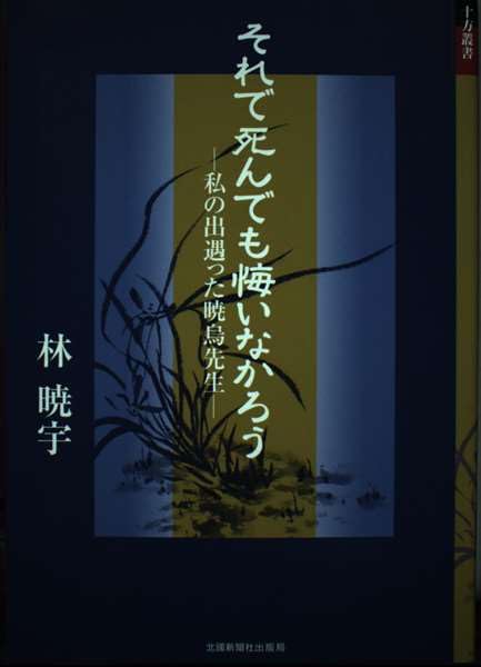 林潤一、【飛彈臥龍桜】、希少な額装用画集より、新品額装付、状態良好 Yahoo!オークション - 林潤一 【飛彈臥龍桜】 希少な額装用画集