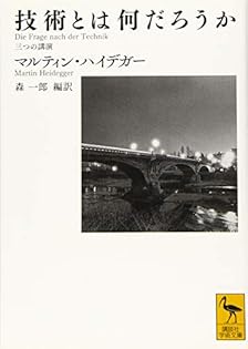 Amazon.co.jp: マルティン・ハイデッガー: 本、バイオグラフィー