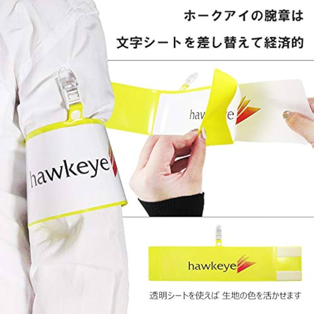 腕章【国際】 5391J-5392J ビニールレザー印刷腕章【巡察】 - 警備服・警備