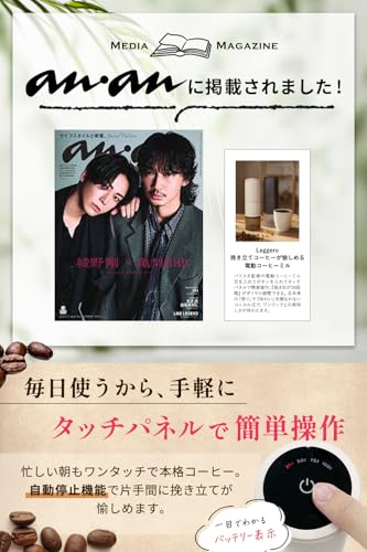 Leggero 電動コーヒーミル LG-245 の商品画像 2