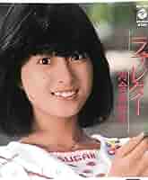 河合奈保子　EPレコード　シングル　昭和アイドル 41NQYSRFpZS._AC_SY200_QL15_.jpg