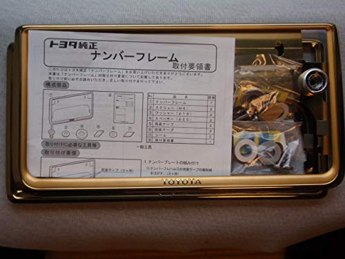 Amazon.co.jp: トヨタ純正ナンバーフレーム（ゴールド加工 コンビ仕様