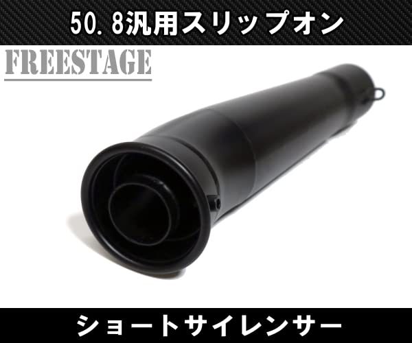 Amazon | 汎用50.8mm GPショートサイレンサー ZX4R F5 CB400SF