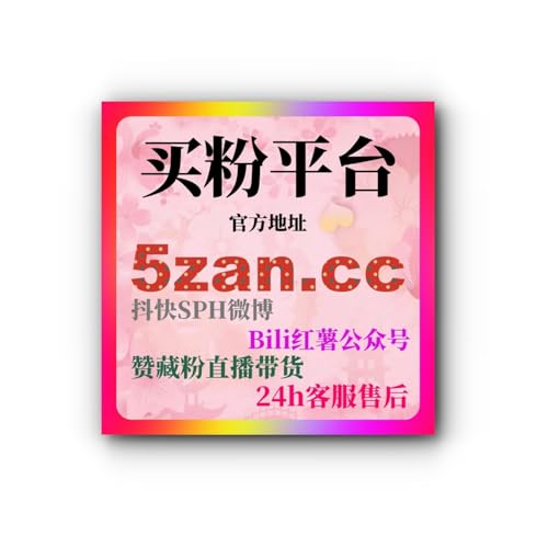『刷赞网站助力懂车帝阅读曝光、小红书笔记分享抖音地区评论等多场景增长』のカバーアート