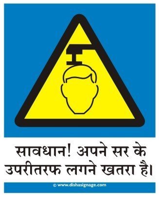 Mind Your Head Sign Board (Hindi) : Amazon.in: Office Products