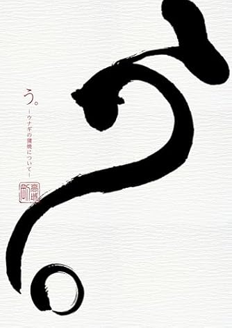 高城剛の大穴イッパツ（studio voice BOOKS） 高城剛の大穴イツパツ (studio voice BOOKS) | 高城 剛 |本