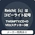 【メーカー特典あり】 TWEMPTY（CD+DVD）