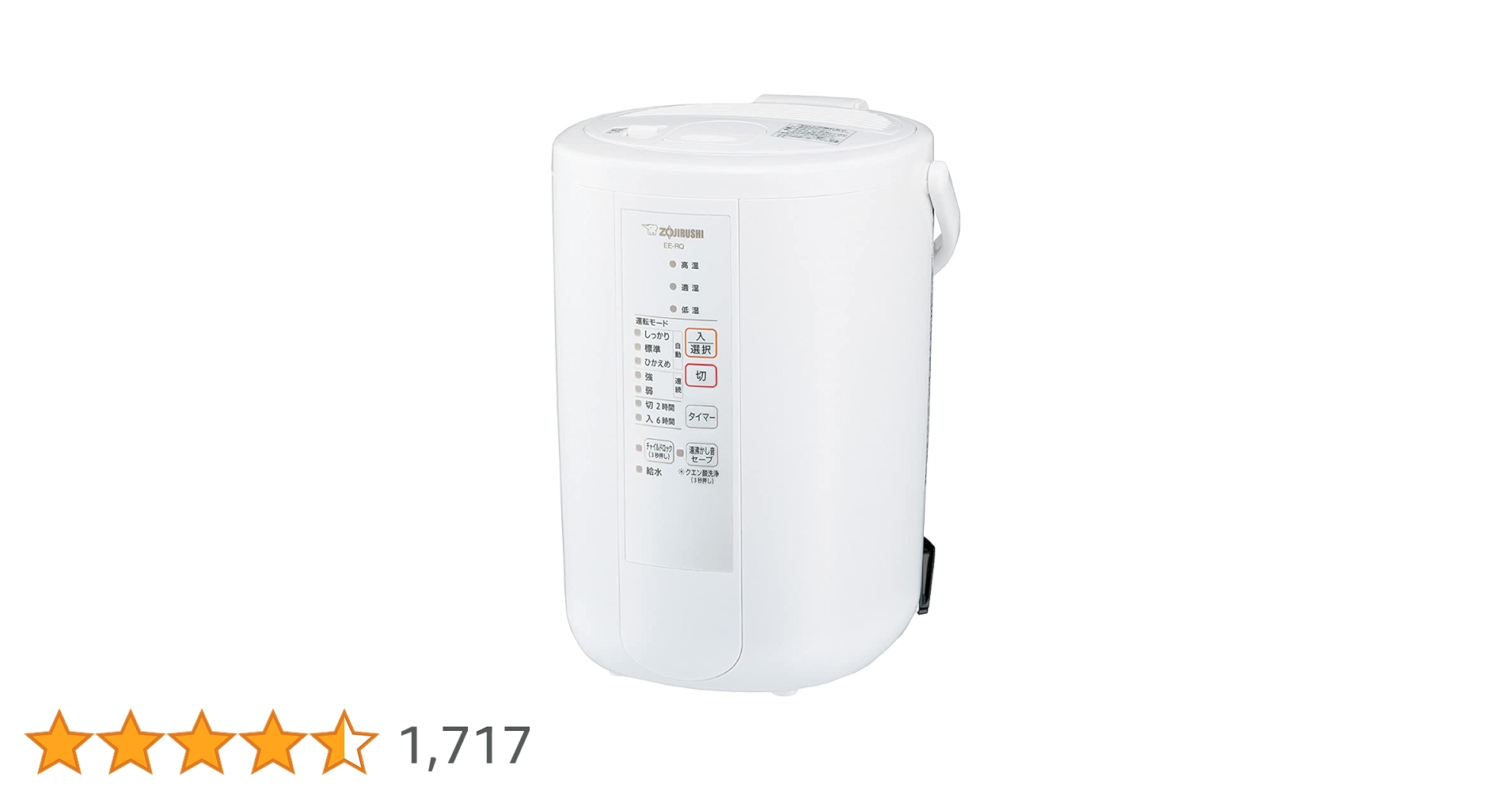 スチーム式加湿器　EE-RQ50型　2021製 スチーム式加湿器 EE-RQ型｜商品情報｜象印