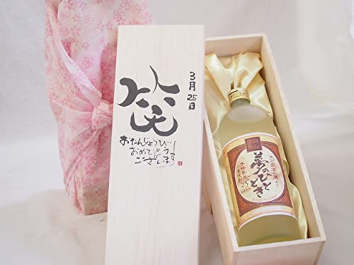 a325Zbg 񂶂傤т߂łƂ܂ ΂ɂ͕ v~AȏnĒ ̂ЂƂƂ(啪)25x720ml fUC ēc 