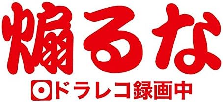 Amazon Co Jp ステッカータウン ドライブレコーダー録画中 ステッカー 煽るな M レッド 車 バイク Amazon Co Jp ステッカータウン ドライブレコーダー録画中 ステッカー 煽るな M レッド 車 バイク
