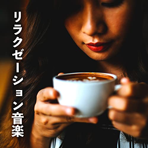 ジャズ音楽アカデミー