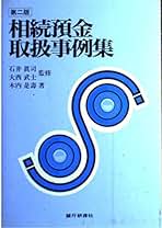 民事再生法Ｑ＆Ａ   第２版/銀行研修社/池田靖（単行本） Amazon.co.jp: 銀行研修社 - 社会・政治: 本