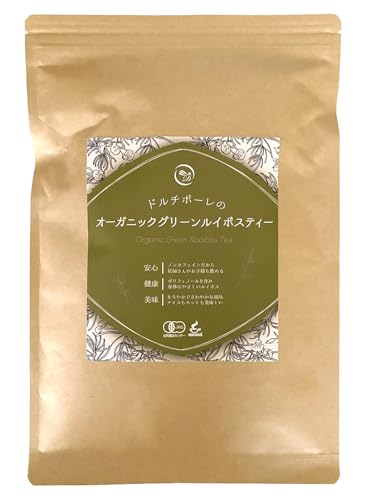 ドルチボーレのオーガニックグリーンルイボスティー 1.8g×50個 グリーンマークJP16の非発酵茶葉使用 ソイロンティーバッグの商品画像（Amazon）