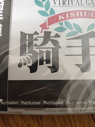 騎手道(value1500)の関連画像1