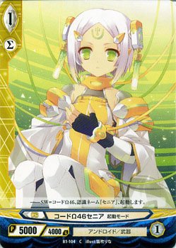 Amazon.co.jp: アンジュ・ヴィエルジュ カード コードΩ46セニア 起動
