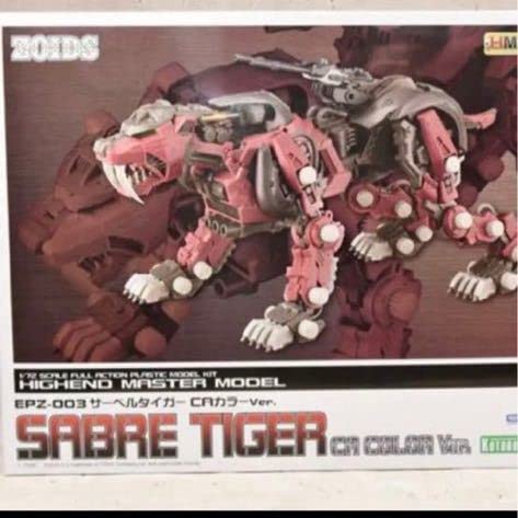 KOTOBUKIYA - 未組立ゾイド HMM サーベルタイガー CAカラーver Amazon | 未組立 コトブキヤ ゾイドHMM サーベルタイガー CA