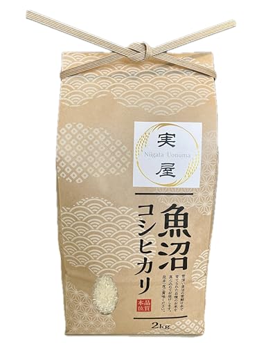 令和7年度産 実屋 南魚沼産コシヒカリ 新米 一等米 2kg 塩沢地区おいしい お米 精米 (2kg)