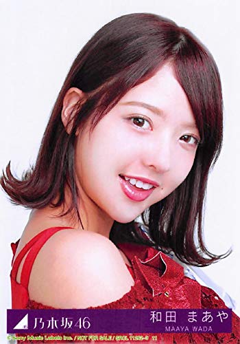Amazon.co.jp: 【和田まあや】 公式生写真 乃木坂46 夜明けまで