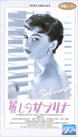 Amazon Co Jp 麗しのサブリナ 字幕版 Vhs ハンフリー ボガート ビリー ワイルダー ハンフリー ボガート Dvd