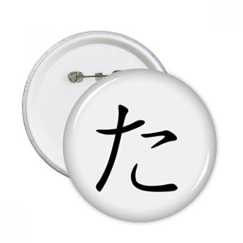 Katakana japonais TA badge rond XL pour masquer un accroc sur vêtement avec ce bouton 5pcs