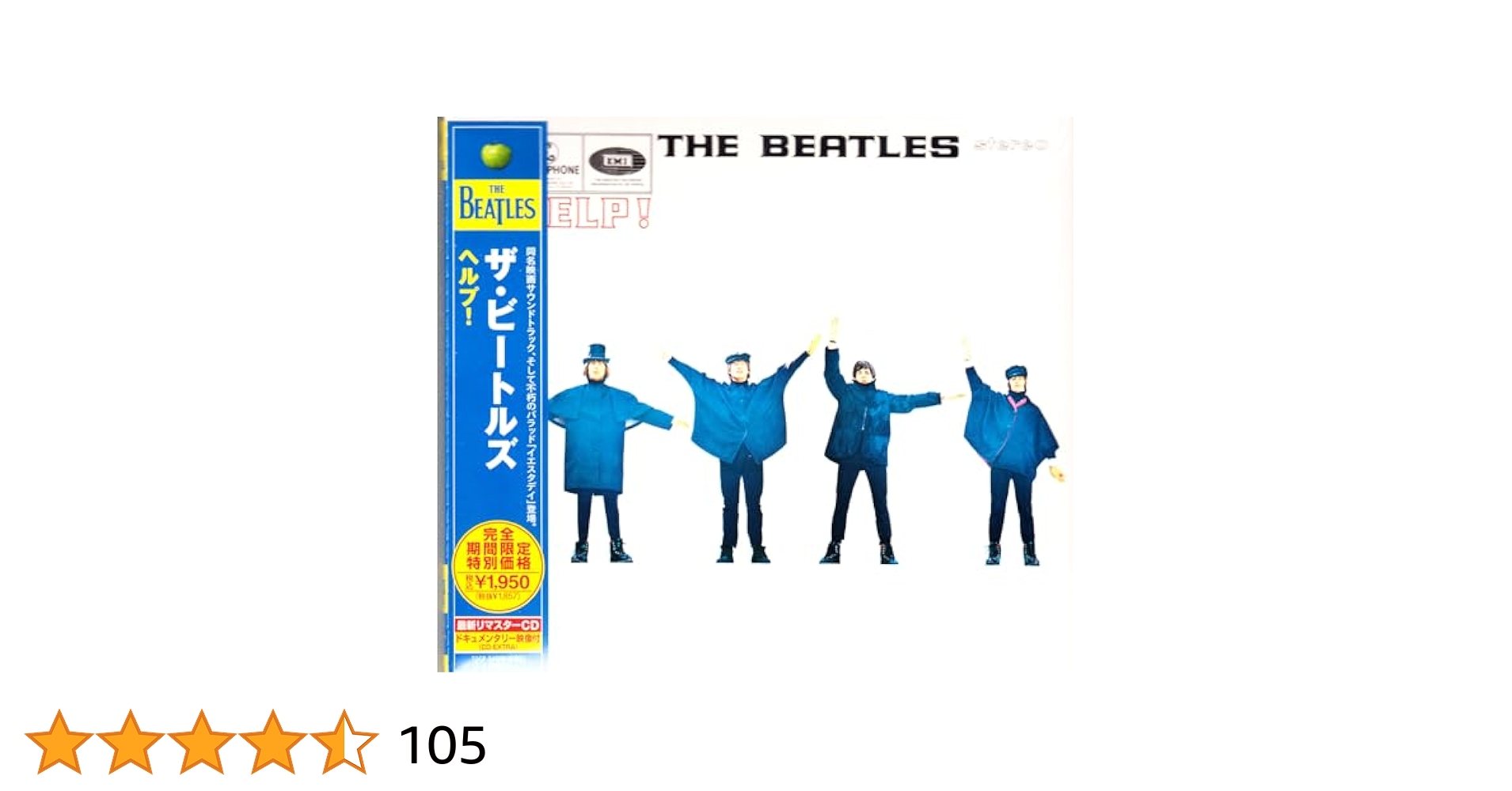 Amazon.co.jp: ヘルプ! (期間限定価格盤): ミュージック