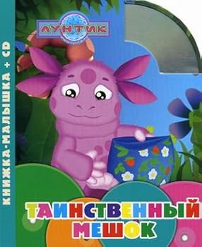 Hardcover Samyi dorogoi podarok [Russian] Book