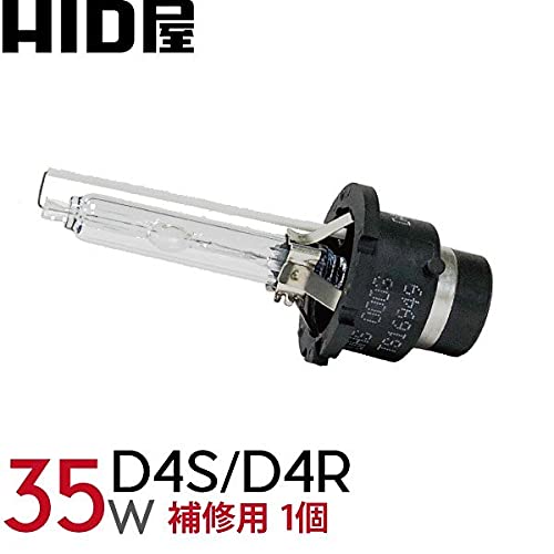 HID屋 D4S 6500K 純正交換用HIDバルブ Amazon | HID屋 純正交換用 HIDバルブ 35W 補修用 1個 (D4R, 6000K