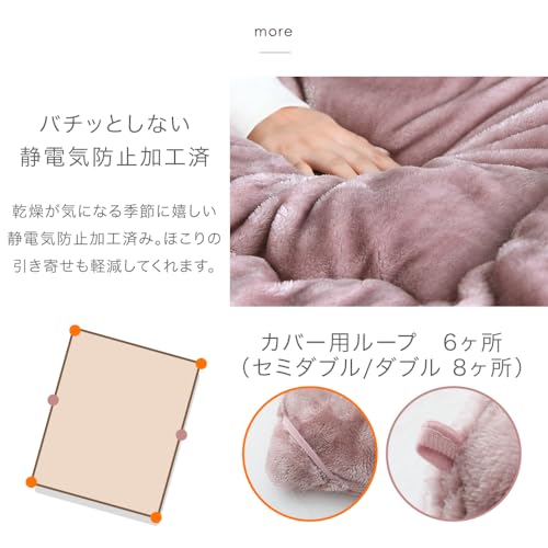 タンスのゲン もはや、こたつ。(R) 掛け布団 シングル 中綿1.5㎏ 日本製 吸湿 発熱 機能綿 高密度 フランネル生地 洗える 軽い 暖かい 冬用 布団 掛けふとん 22200043(86893) の商品画像 8