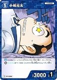 名探偵コナンカードゲーム ID 0268 小嶋元太 C (コモン) Case-Booster03 黒影の襲来 カットイン CT-P03