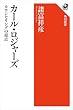 セール中のKindle本13：カール・ロジャーズ　カウンセリングの原点 (角川選書)