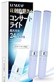 【2本セット】コンサートライト 18色カラー 【専門誌「音楽と人」掲載モデル】 ペンライト コンサート ライブ LED LUXLEAF