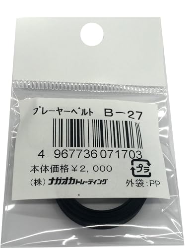 ナガオカ レコードプレーヤー B-44プレーヤーベルト φ280/t0.6/W5 wgteh8f Amazon.co.jp: ナガオカ レコードプレーヤー B-44プレーヤーベルト