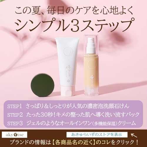 あきゅらいず きほんのセレクト ｜ akyrise / アキュライズ｜シンプル