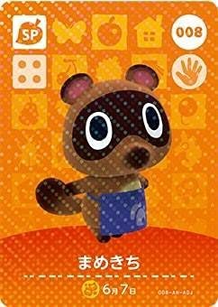 あつまれどうぶつの森 amiiboカード Amazon.co.jp: どうぶつの森 amiiboカード 第1弾 【008】 まめ