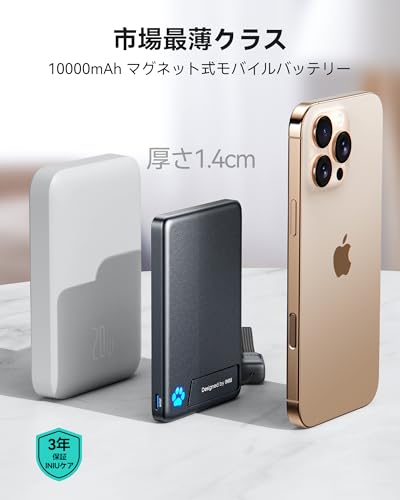 INIU モバイルバッテリー MagSafe対応 10000mAh 薄型 Qi2認証 P73 の商品画像 1
