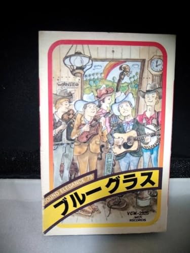 C53-1 �J�Z�b�g�e�[�v �u���[�O���X/BLUEGRASS MUSIC SOUND ELEGANCE '79