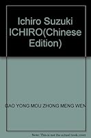 Ichiro Suzuki ICHIRO(Chinese Edition) 9868113989 Book Cover