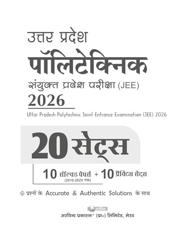 Image of UP Polytechnic JEECUP 2026, 20 Sets Previous Year Papers, 10 Solved + 10 Practice Sets, Hindi Medium| up ploytechnic book 2026| up polytechnic practice sets