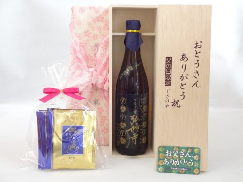 お父さんありがとう ギフトセット 焼酎セット おとうさんありがとう木箱セット ドリップコーヒー5セット(井上酒造 数量限定本格麦焼酎 麦焼酎 ゴルフ寺 弘妙寺 25度 720ml(大分県)) 父の日カード付