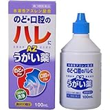 【第3類医薬品】エスコンうがい薬AZ 100mL ×2