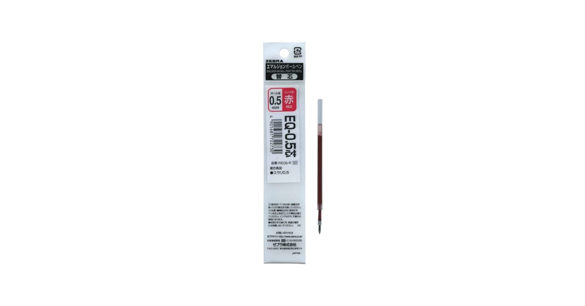 Amazon.co.jp: ゼブラ(ZEBRA) ボールペン替芯 EQ-0.5芯 インク色