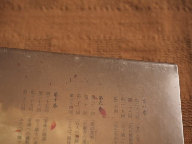 大河ドラマ　天地人　完全版　第弐集 71Jyr0tEi6L.jpg