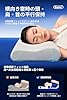 【睡眠の専門家監修】Soomil 枕 首が痛くならない 枕 低反発 睡眠 まくら 横向き寝 仰向け 枕 まくら 首・肩フィット 枕 二段階高さ 安眠枕 ストレッチ 首枕 頭・肩を支える pillow 頚椎安定型 いびき 防止 ふらつき マクラ 通気性 カバー洗濯可 誕生日プレゼント 男性 女性 ギフト #4